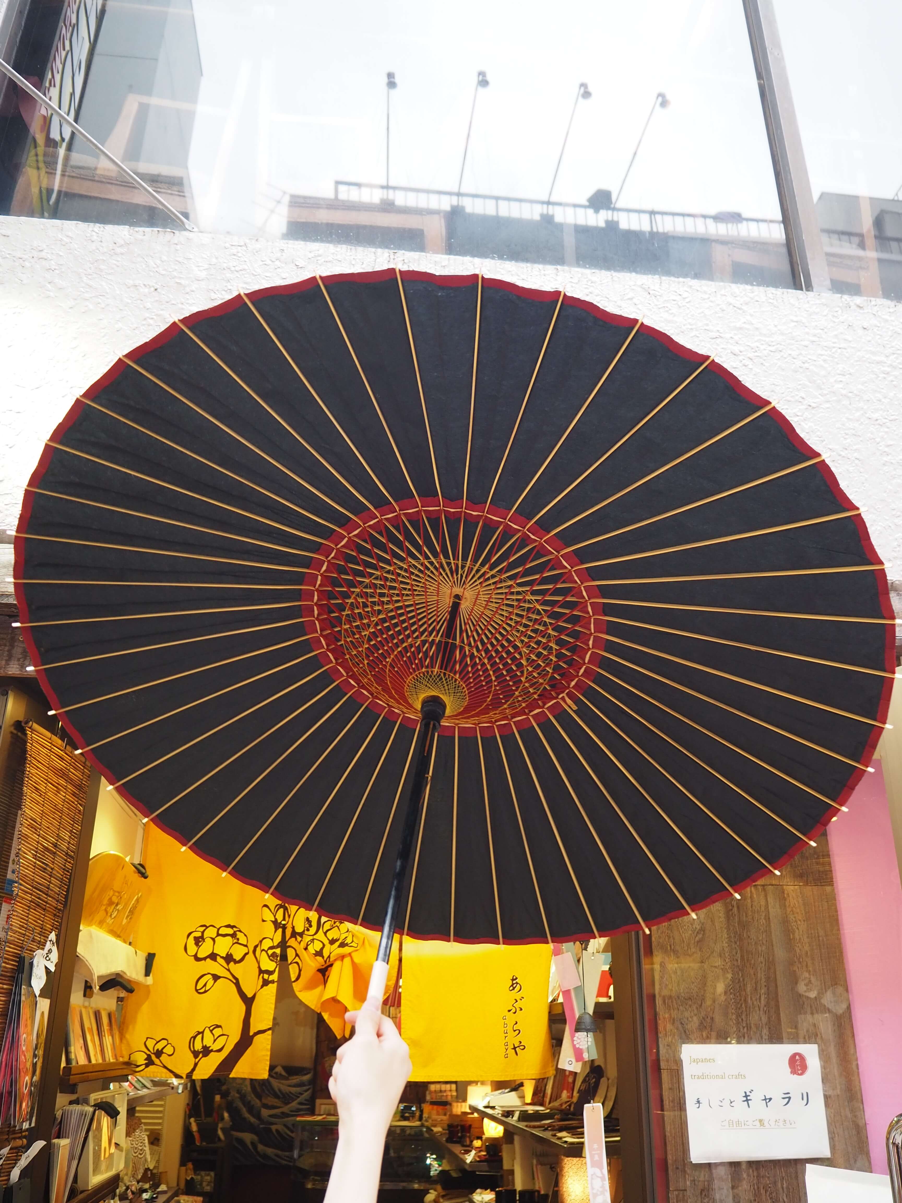 手作り和傘 雅 黒 赤 あぶらや
